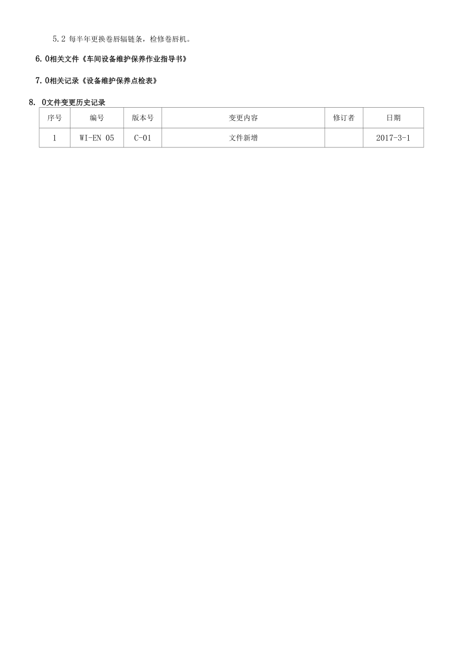 WI-EN 05 卷唇机作业指导书C-01.docx_第2页