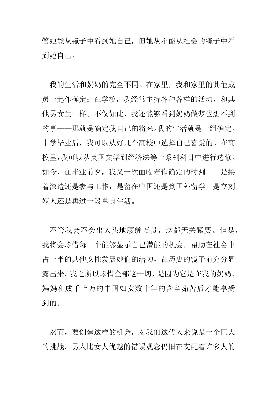 2022年我和镜子.docx_第2页