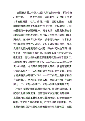 培训课件计划与计划工作.docx