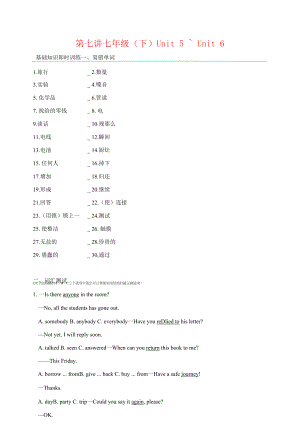 第7讲练 七下 Unit 5-6（课本基础知识点梳理+练习）-冲刺2022中考英语一轮复习教材梳理（译林牛津版）.docx