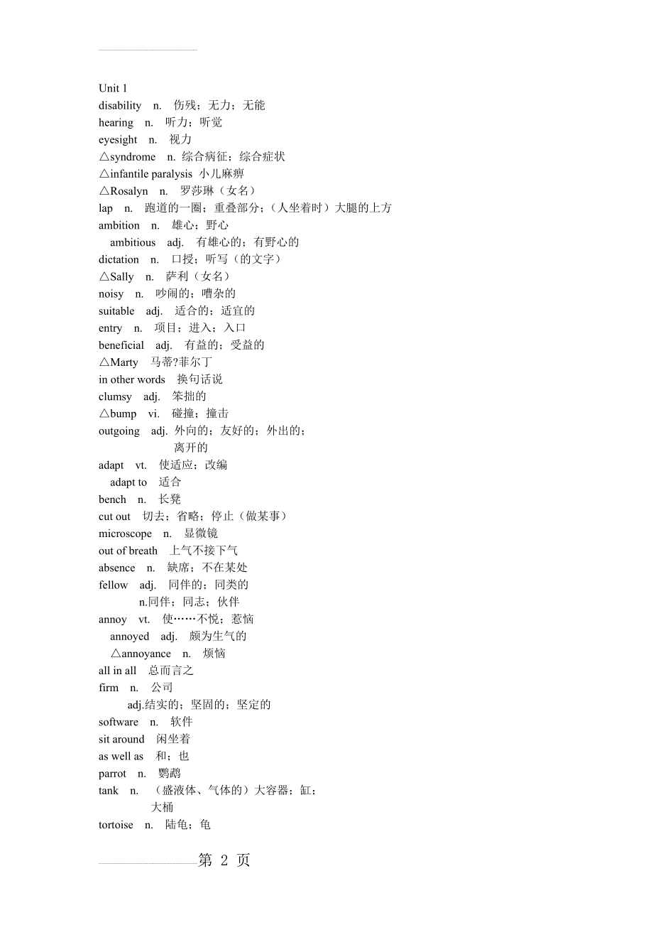 人教版高二英语选修7单词表(11页).doc_第2页