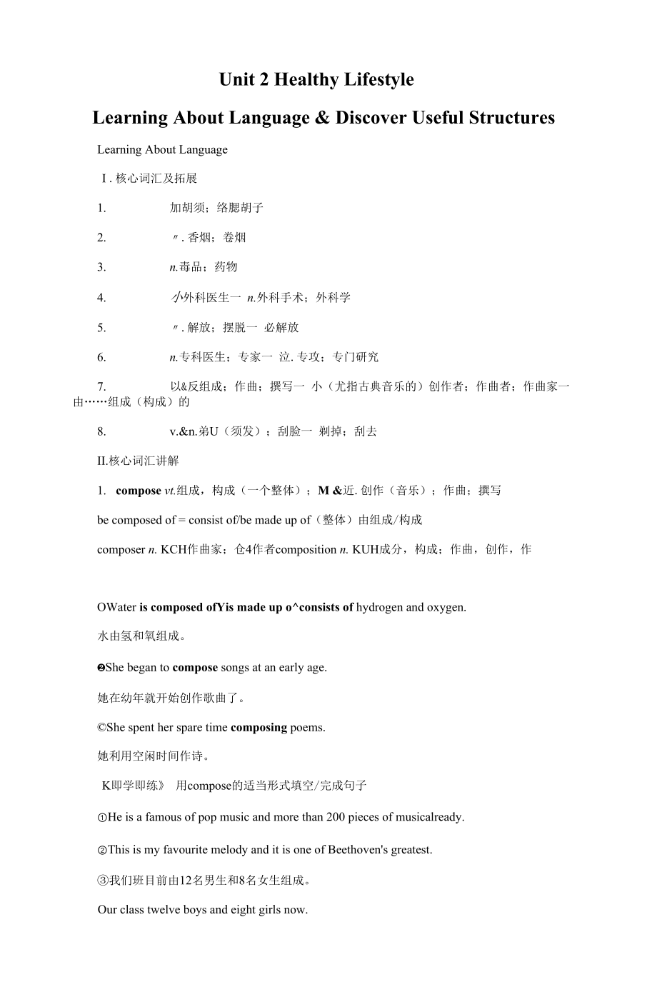 人教版(新教材)高中英语选修3Unit2 Healthy Lifestyle学案2：Learning About Language & Discover Useful Structures.docx_第1页