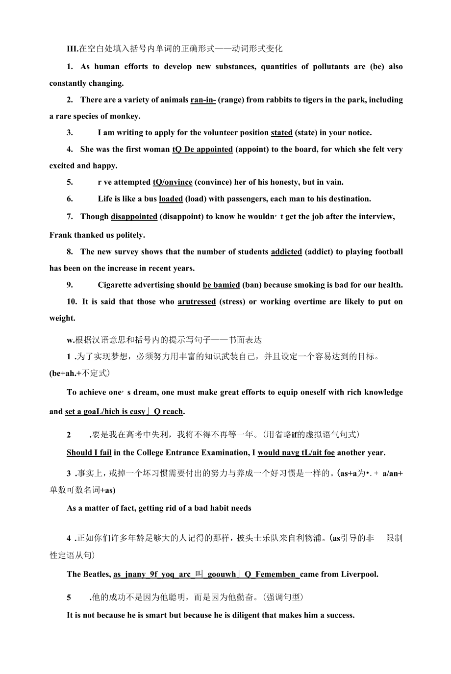 高中英语复习资料--Book-6--模块回扣与重点强化.docx_第2页