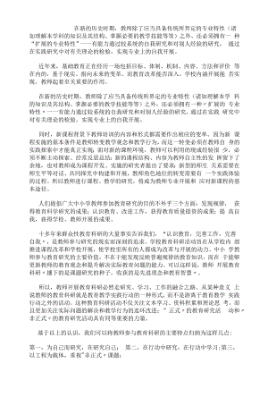 中小学教师的教育科研追求什么.docx