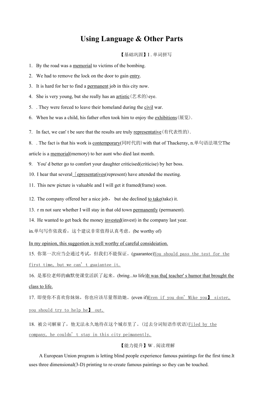 人教版(新教材)高中英语选修3Unit1 Art课时作业1：Using Language & Other Parts.docx_第1页