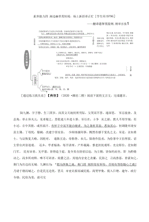 高考语文文言文阅读训练【翻译题.docx