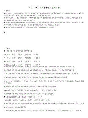 2021-2022学年广西壮族自治区玉林市博白县中考三模语文试题含解析.docx