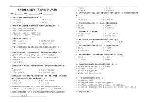 医务人员应知应会试题与答案(11页).doc