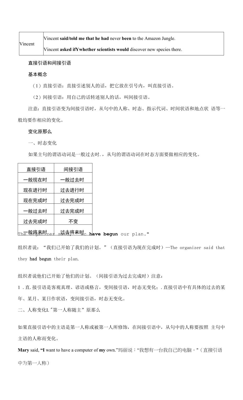 人教版(新教材)高中英语选修3Unit 3　Environmental Protection学案3：Discover useful structure.docx_第2页