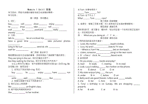 外研版初中英语七年级下全册学案.docx