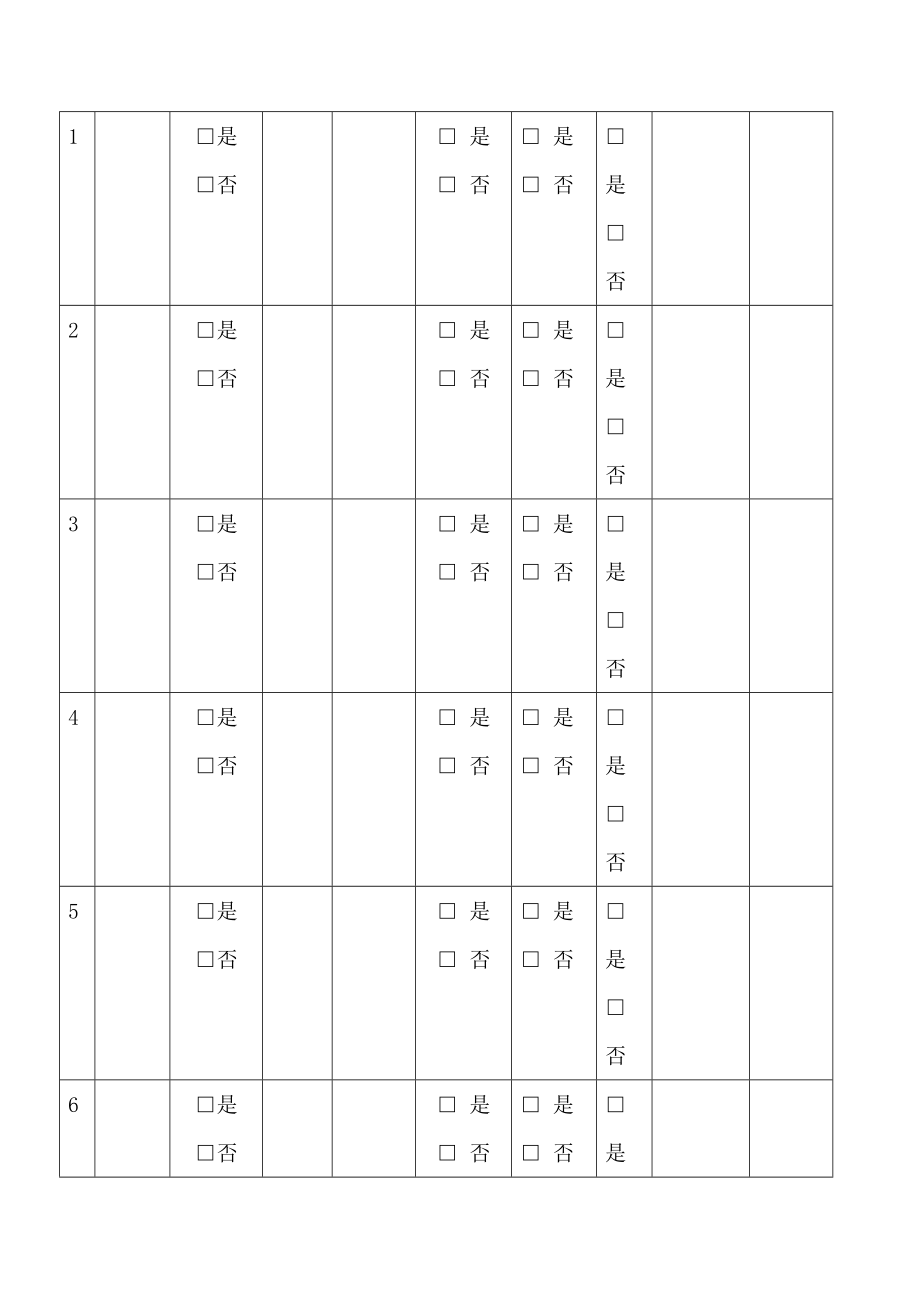 家装装饰公司表格室内设计.docx_第2页