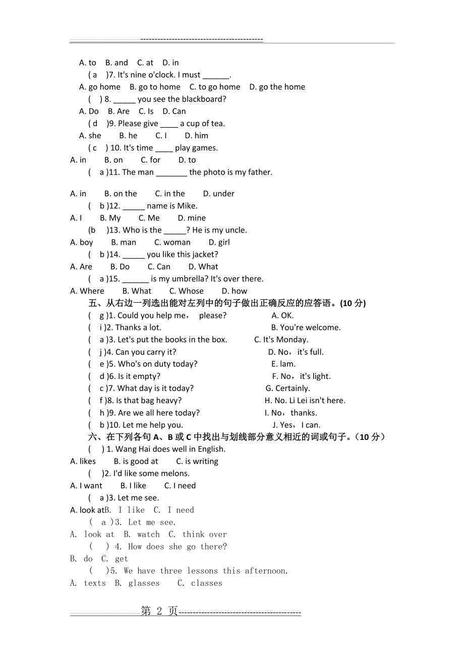 北师大版小学六年级英语下册期末试卷(3页).doc_第2页