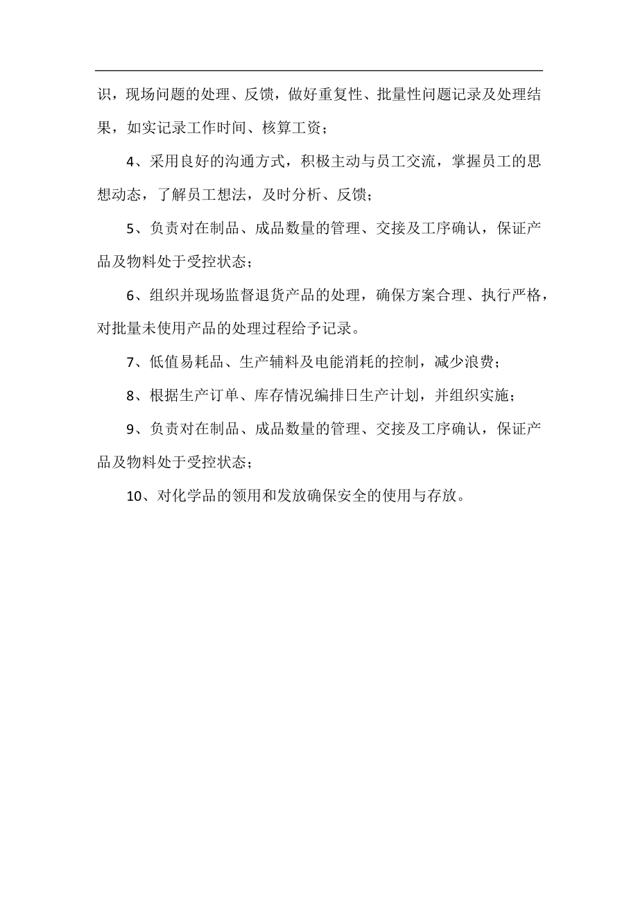 企业员工年度个人工作总结1000字.docx_第2页