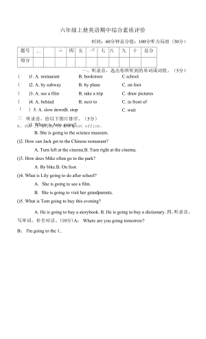 人教PEP版六年级上册英语期中试题含听力原文.docx