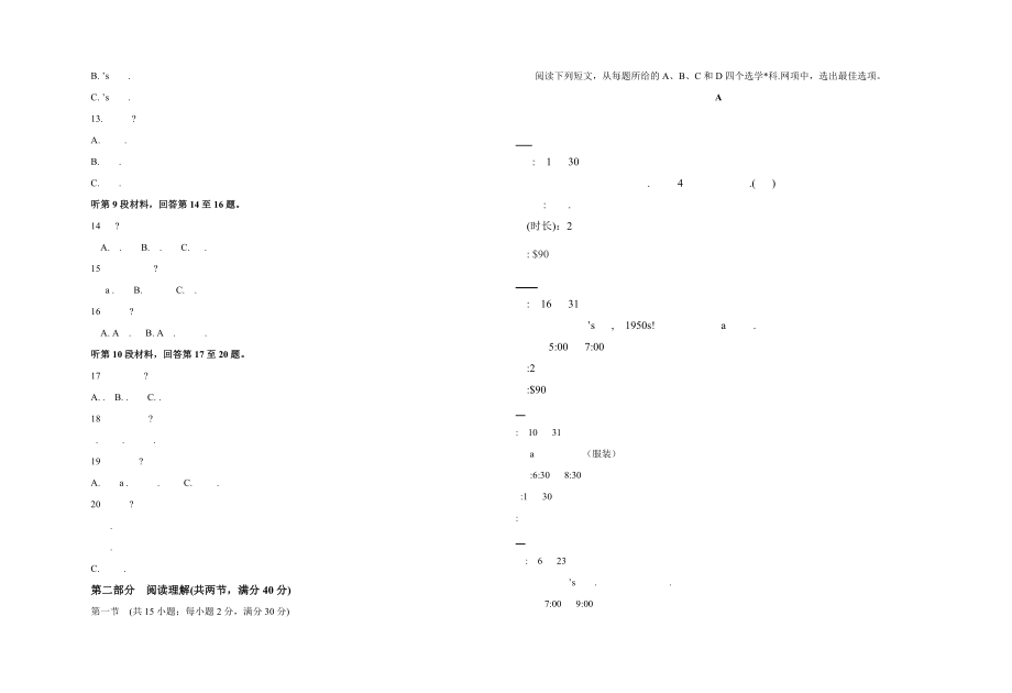 2017年高考英语试题全国卷.doc_第2页