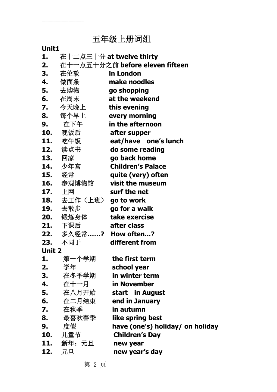 五年级英语上册词组(6页).doc_第2页