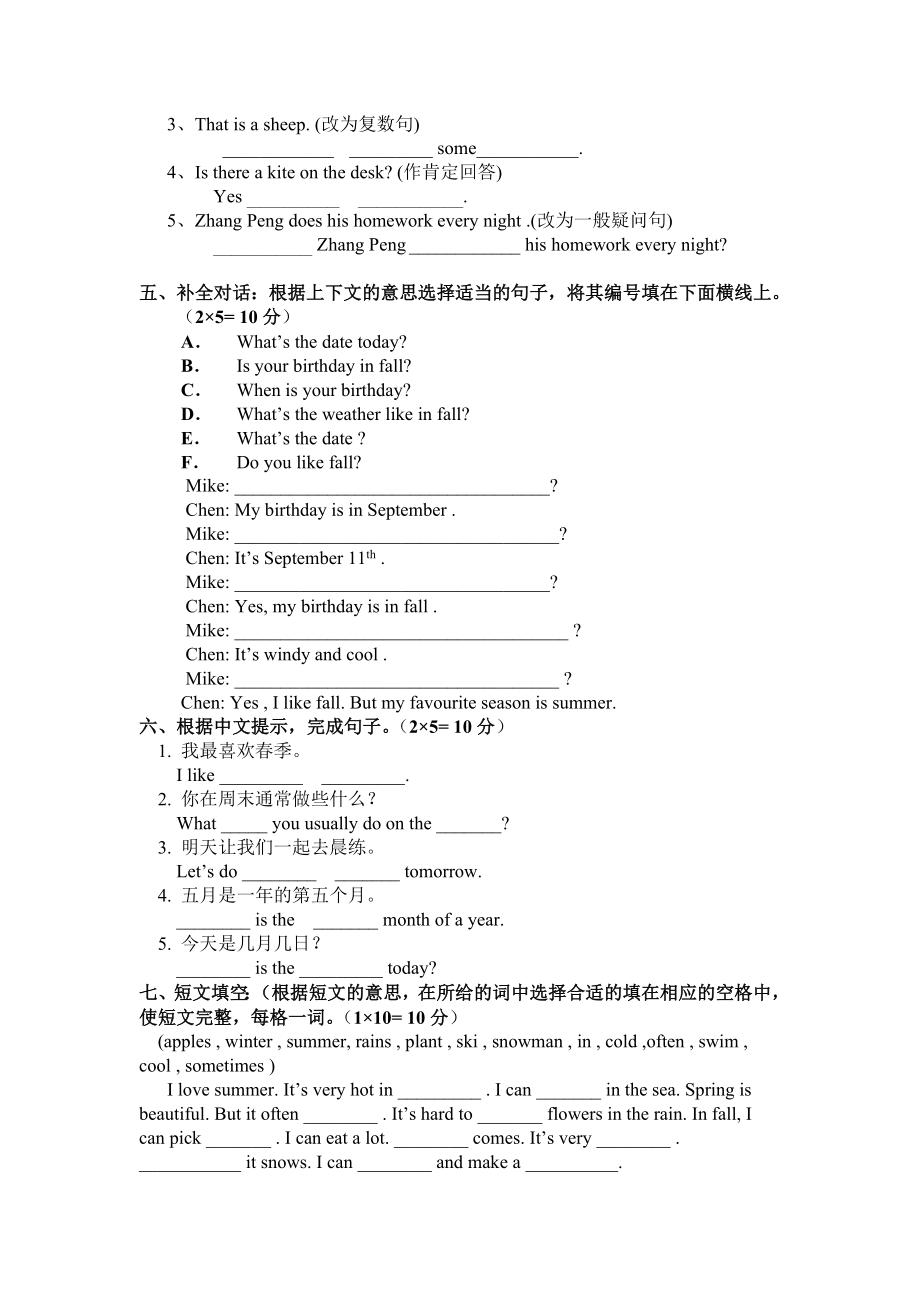 PEP小学五年级下册英语期中期末考试试题.doc_第2页