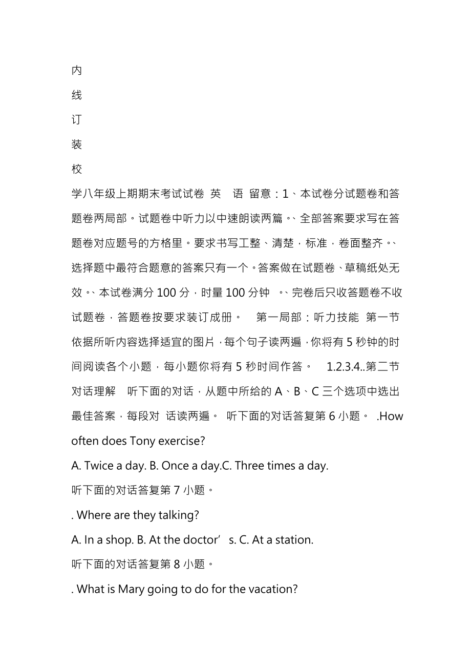 八年级上册英语练习题及答案.docx_第2页