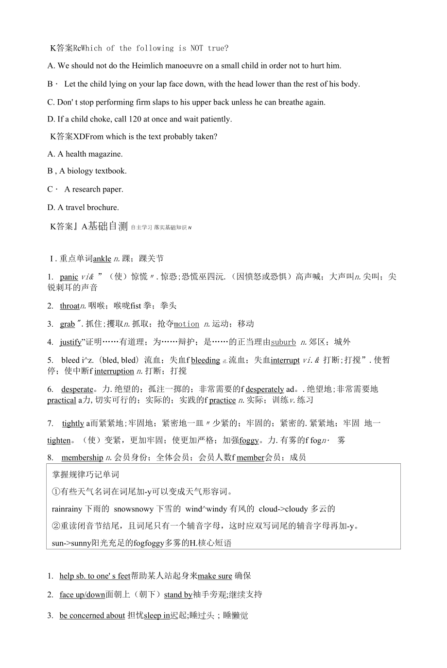 人教版(新教材)高中英语选修2Unit5 First Aid精品学案：Using Language & Other Parts.docx_第2页