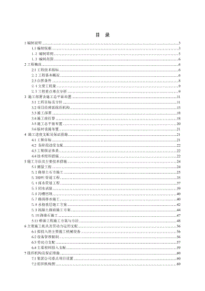 市政道路工程施工组织设计(通用版).docx