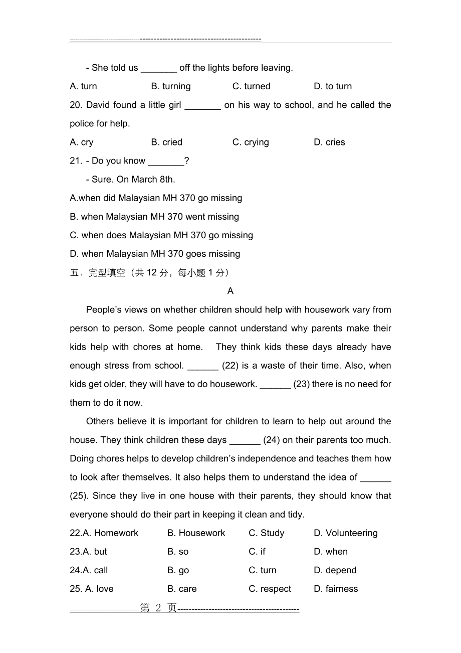 北京市清华附中2013-2014学年度初二第二学期英语期中考试(11页).doc_第2页