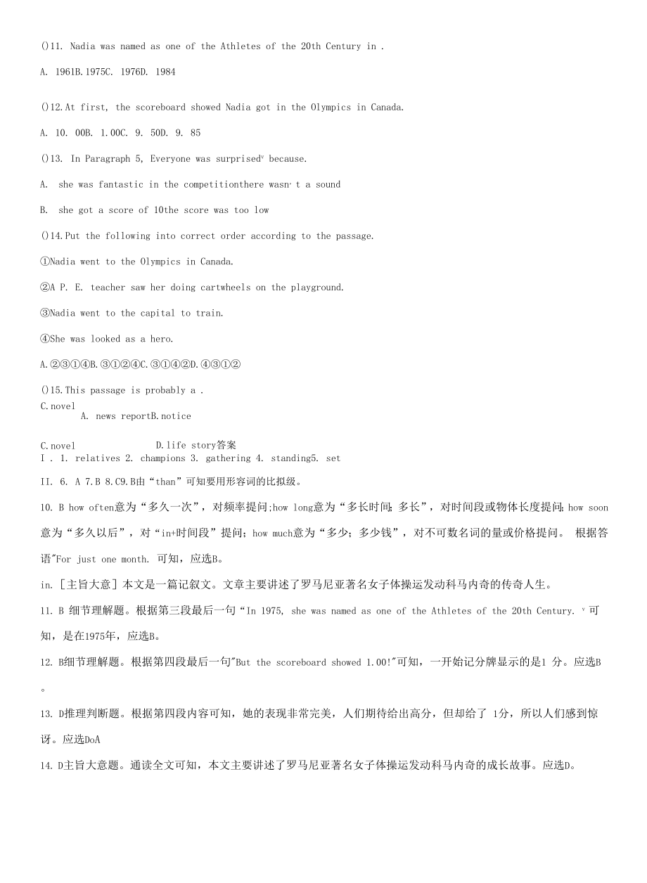 20202021学年八年级英语下册Unit6BeaChampionLesson31Don’tFallDanny课时作业新版冀教版.docx_第2页