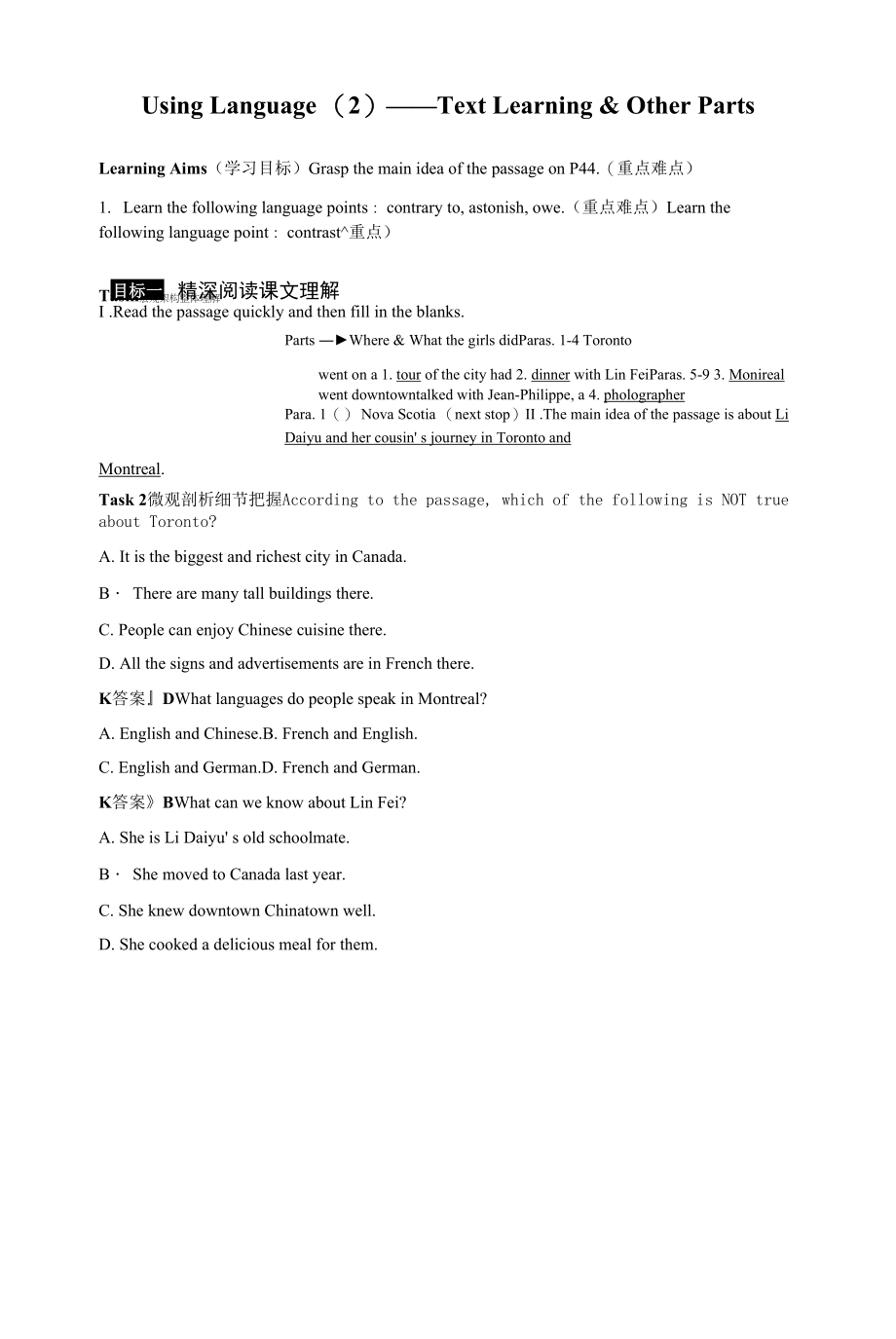 人教版(新教材)高中英语选修2Unit4Journey Across a Vast Land优质学案：Using Language (2)—Text Learning & Other Parts.docx_第1页