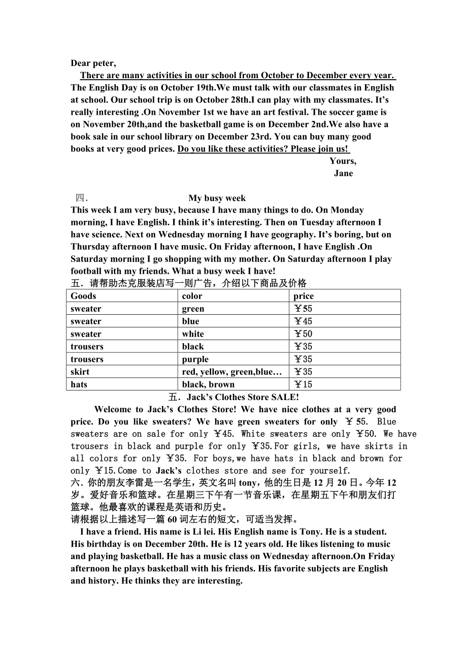 七年级英语上册期末初一作文专练(3).doc_第2页