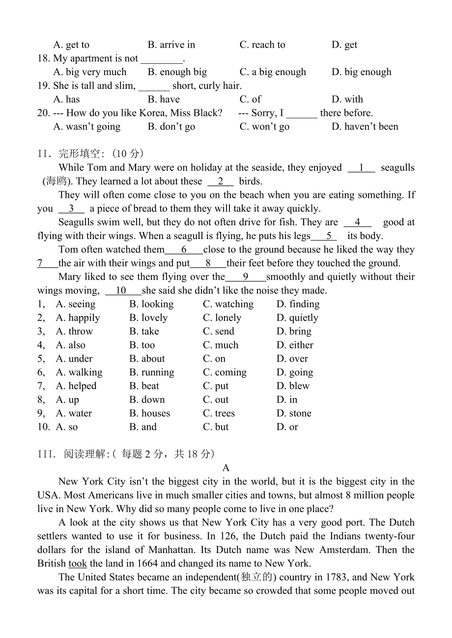 八年级英语下册-外研版---Module1---2综合测试卷.doc_第2页