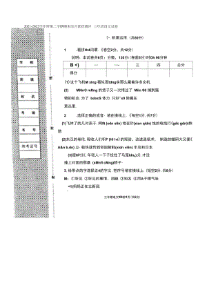 河北省邯郸市武安市2021-2022学年三年级下学期期末语文试题（扫描版无答案）.docx