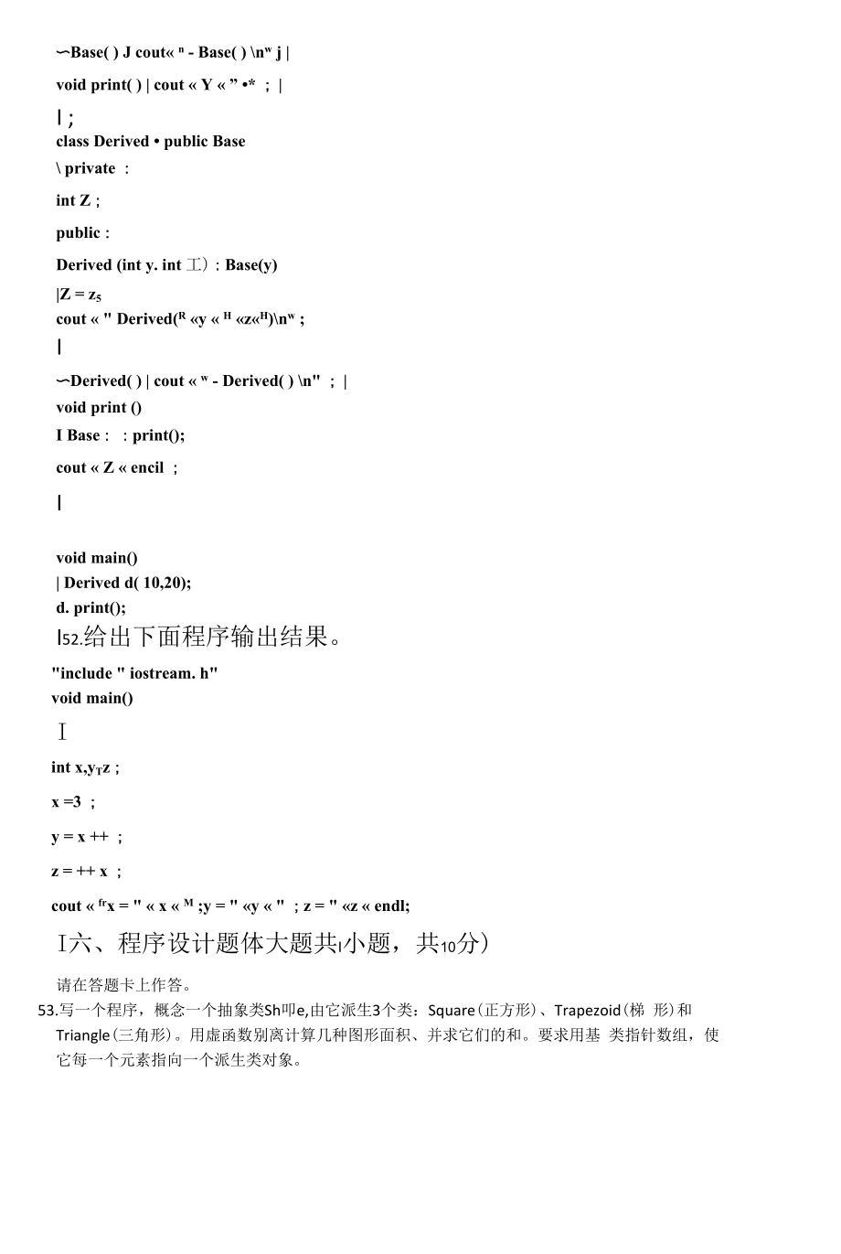 2021年10月自考C程序设计(04737)试题及答案解析.docx_第2页