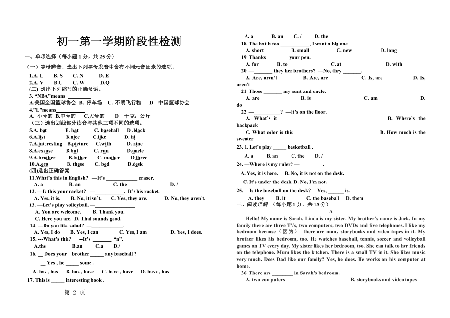 五四制鲁教版初一英语1-8单元测试题(3页).doc_第2页