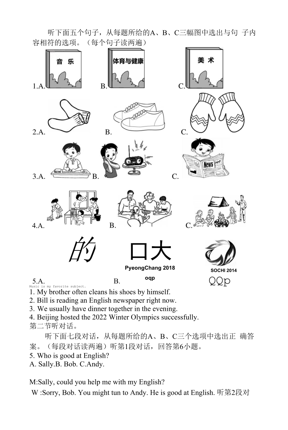 2022年福建中考英语试题听力.docx_第2页