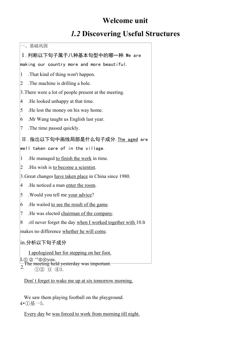 2022-2023学年高一英语上学期课后培优分级练 Discovering Useful Structures原卷版.docx_第1页