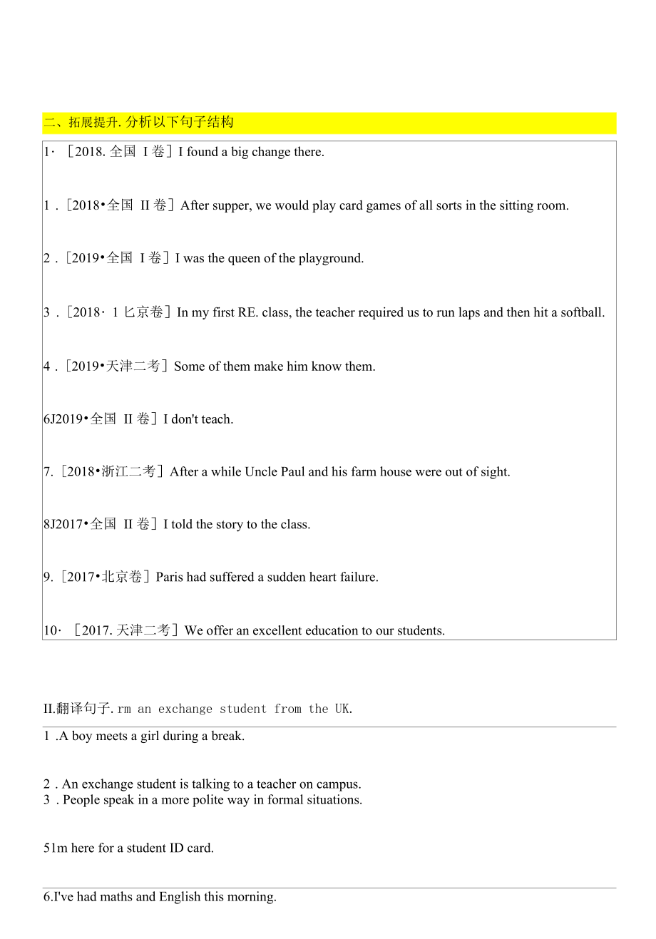 2022-2023学年高一英语上学期课后培优分级练 Discovering Useful Structures原卷版.docx_第2页