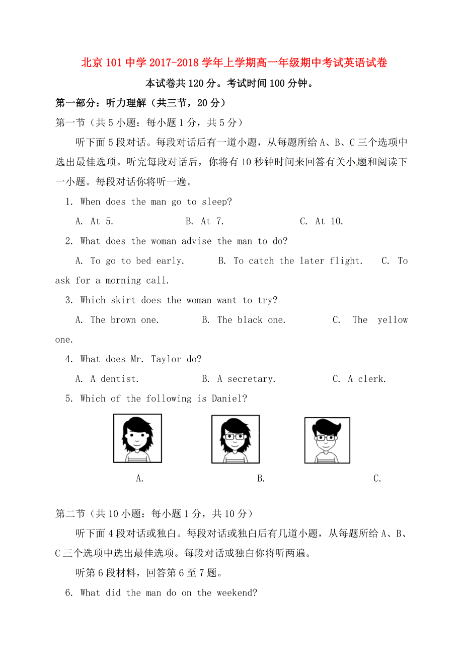 中学高一英语上学期期中试题.doc_第1页