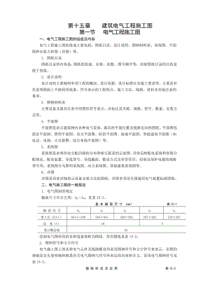 施工同学必看设计同学更应看的东西.docx