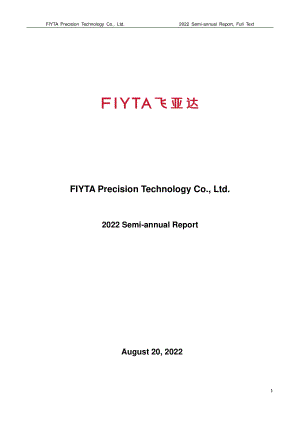 飞亚达Ｂ：2022年半年度报告（英文版）.PDF