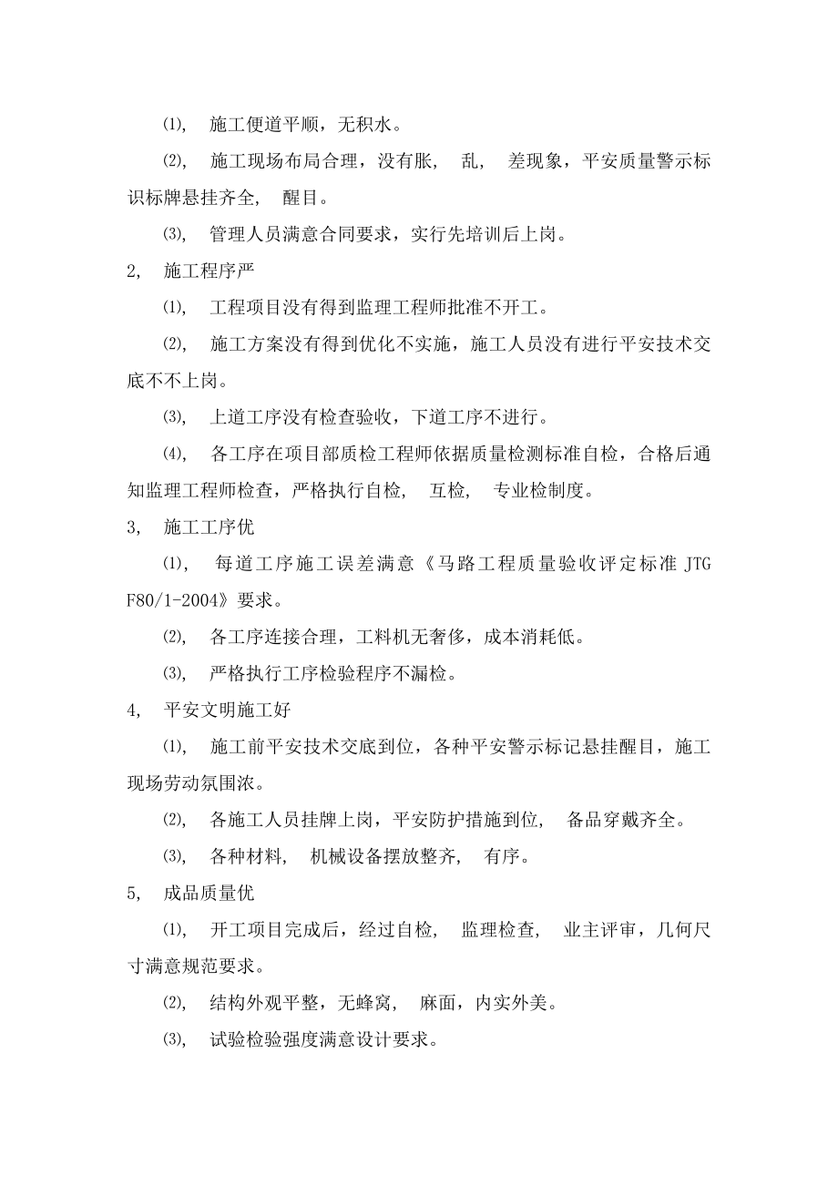 边坡锚索施工方案.docx_第2页