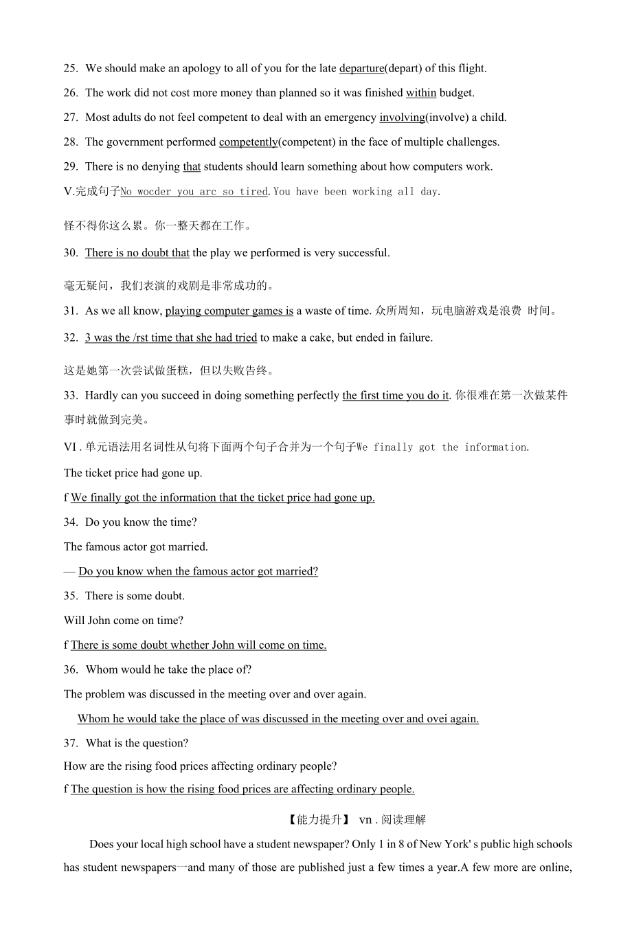 人教版(新教材)高中英语选修2Unit 2　Bridging Cultures单元检测3：单元知识滚动练.docx_第2页