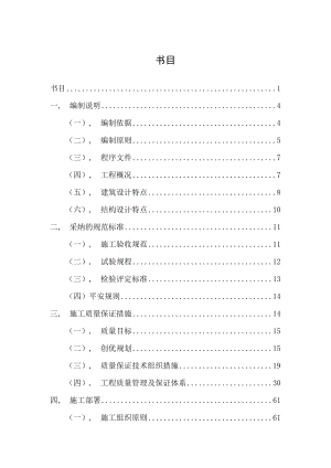 某铁道学院第八教学楼施工组织设计.docx