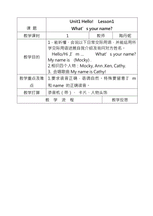 北师大版小学三年级上册英语教案三年级起点.docx