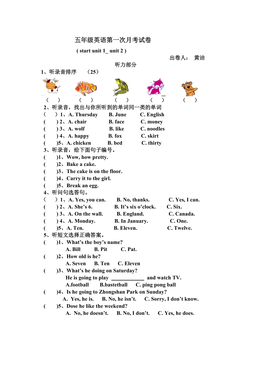 joinin五年级上册英语测试卷.doc_第1页