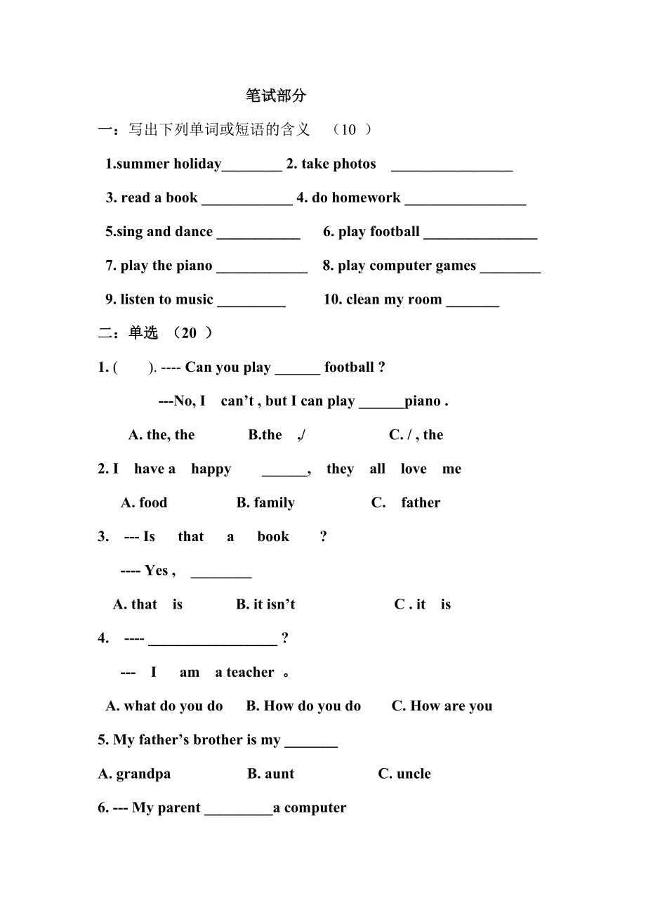 joinin五年级上册英语测试卷.doc_第2页