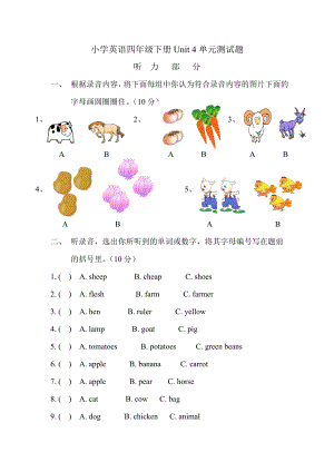 PEP四年级英语下册第四单元测试卷.doc