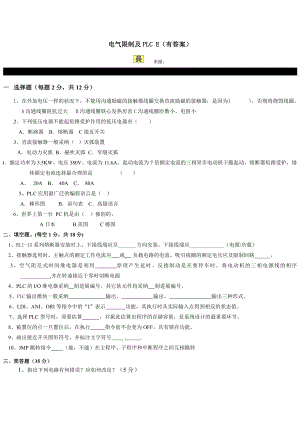 电气控制与PLC E复习资料有复习资料.docx