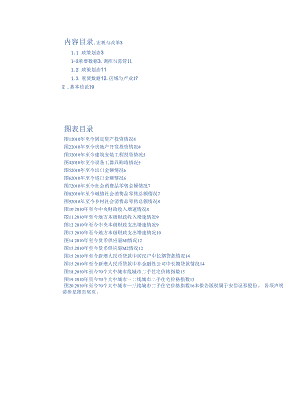 形势与政策解读：加大金融对小微和民营企业的支持力度.docx