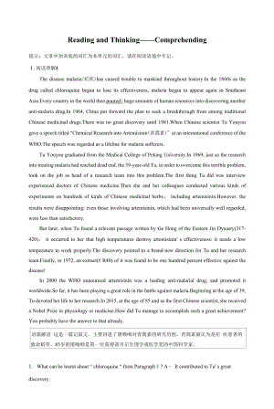 人教版(新教材)高中英语选修2Unit 1　Science and Scientists课时作业2：Reading and Thinking—Comprehending.docx