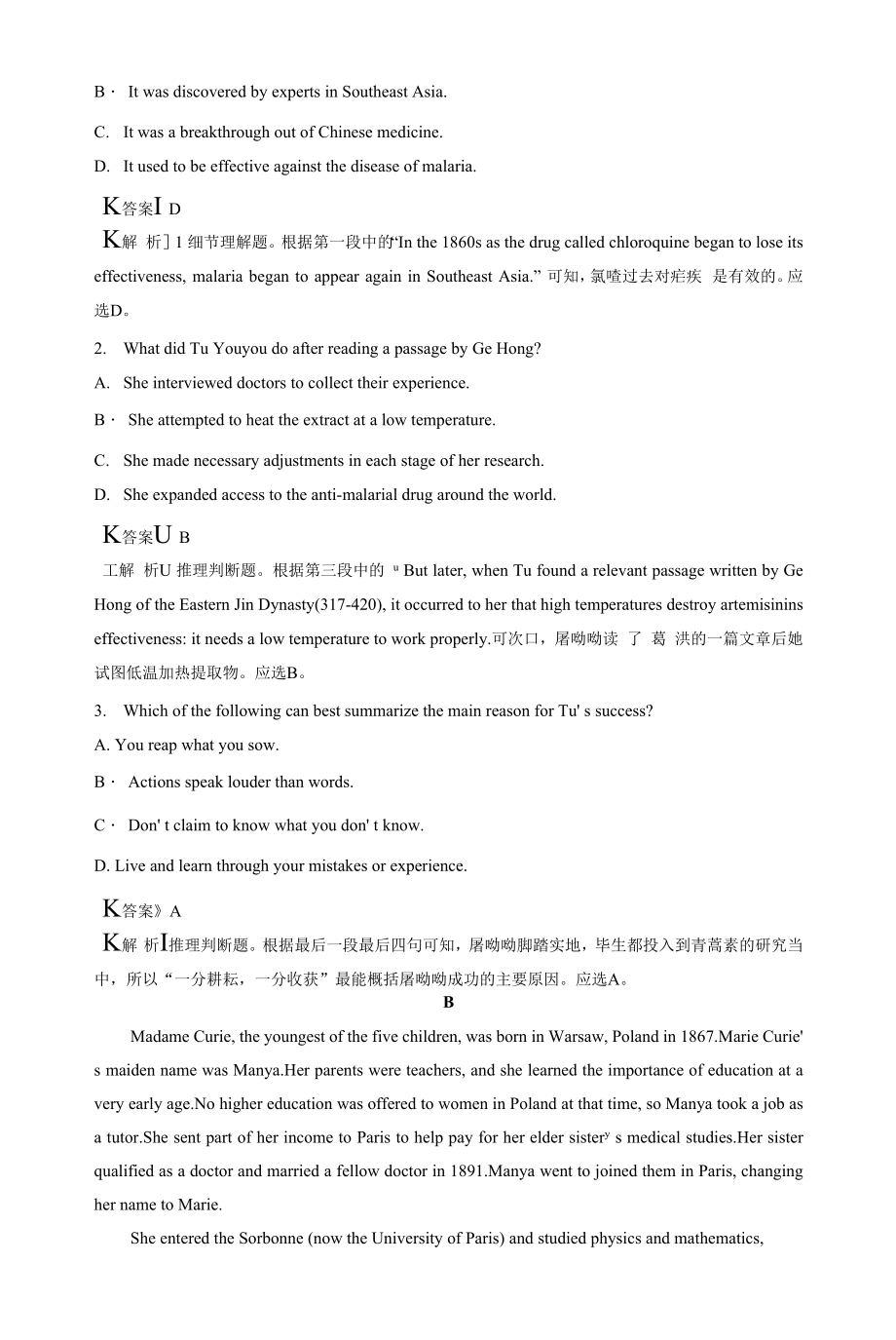 人教版(新教材)高中英语选修2Unit 1　Science and Scientists课时作业2：Reading and Thinking—Comprehending.docx_第2页