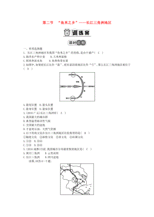 2017年八年级地理下册72鱼米之乡长江三角洲地区练习新人教版.doc